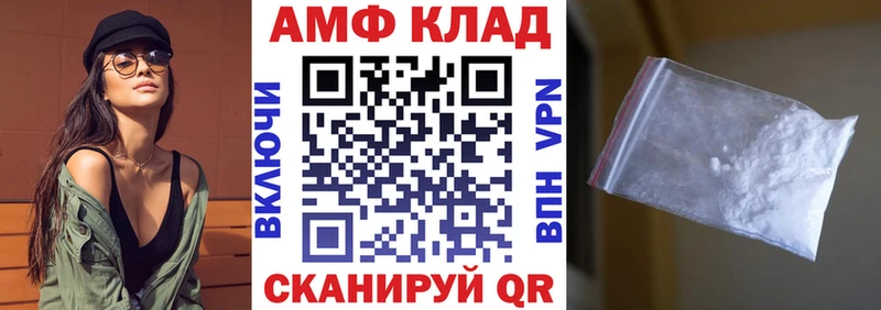 АМФ VHQ  где купить наркотик  Старица 