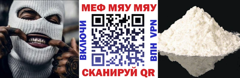 Мефедрон кристаллы  продажа наркотиков  Старица 